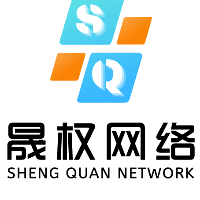 晟权网络小二